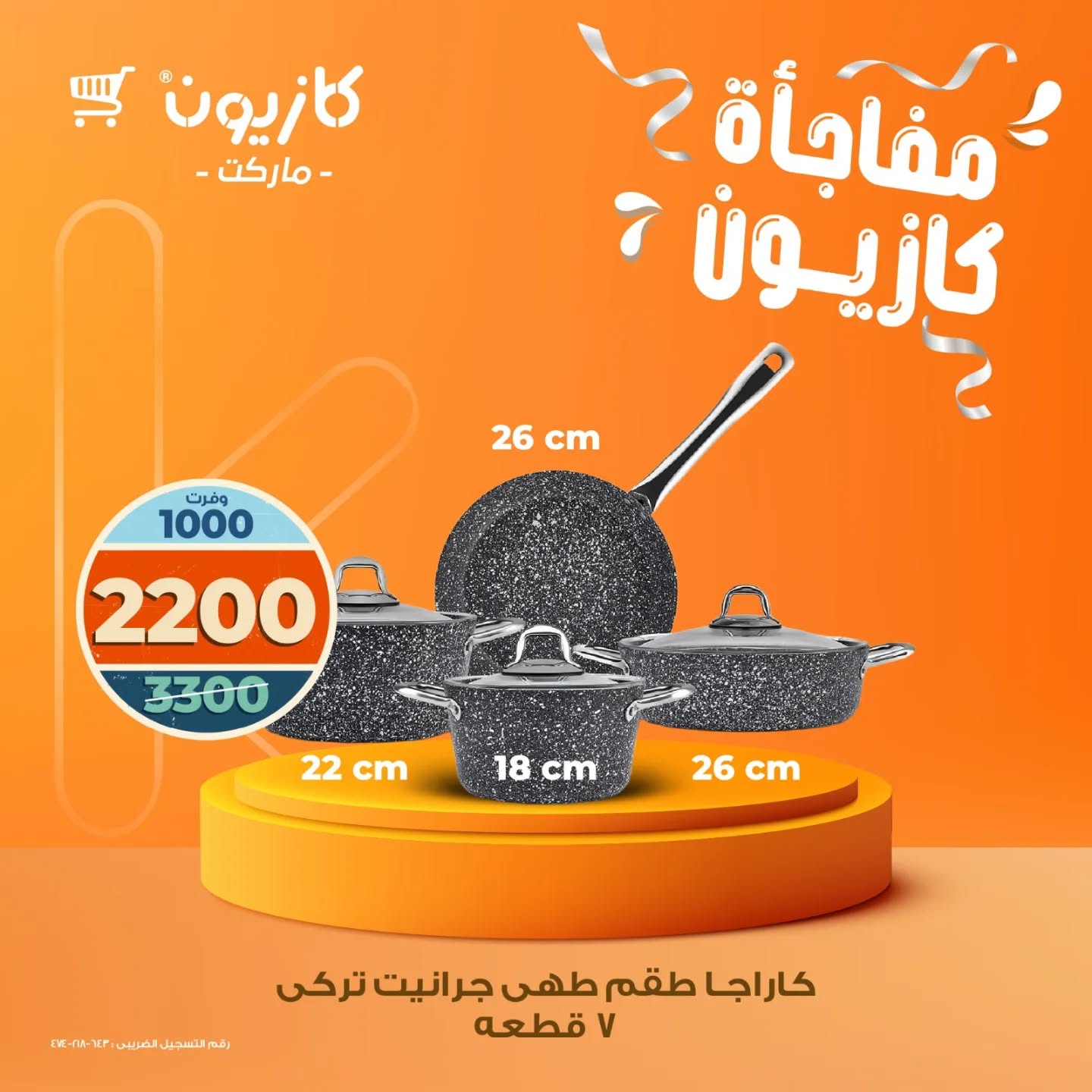 kazyon offers from 15oct to 4oct 2025 عروض كازيون من 15 أكتوبر حتى 4 أكتوبر 2025 صفحة رقم 4